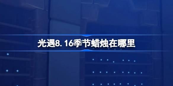 /uploadfile/2025/pic1/20250214183600709.jpg